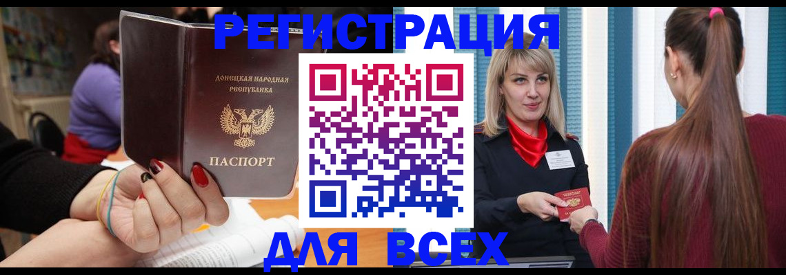 прописка паспорт в Калтане