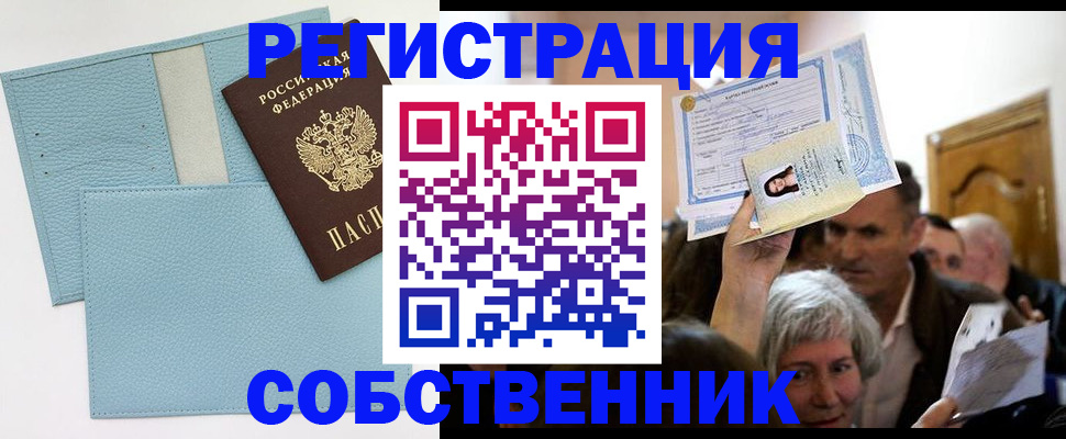 регистрация в Калтане